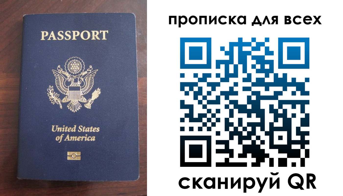 где прописаться в Кинешме