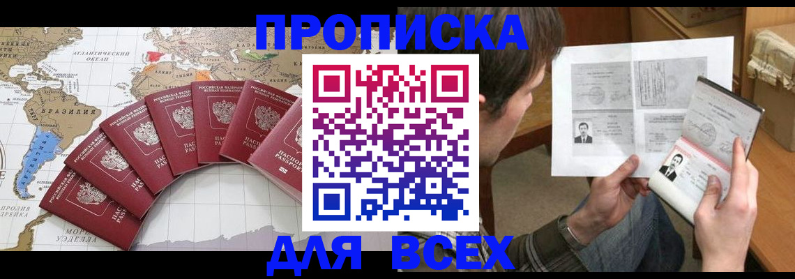 где прописаться в Кинешме