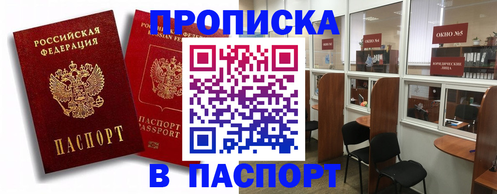 временная регистрация надежно в Кинешме