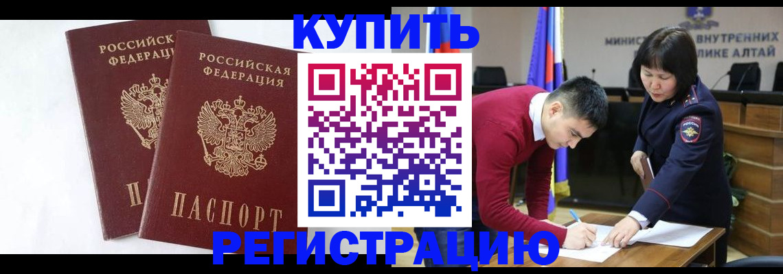 временная регистрация для школы в Кинешме