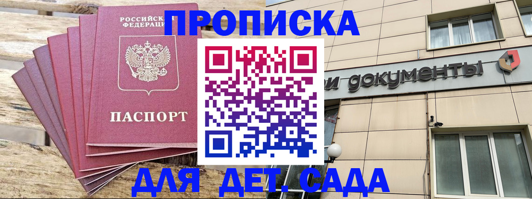 прописка иностранных граждан в Кинешме