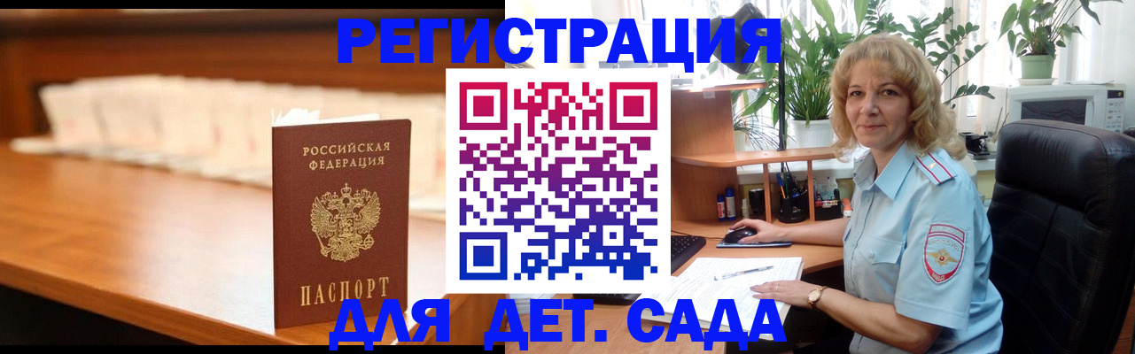 прописка ребенка в Кинешме