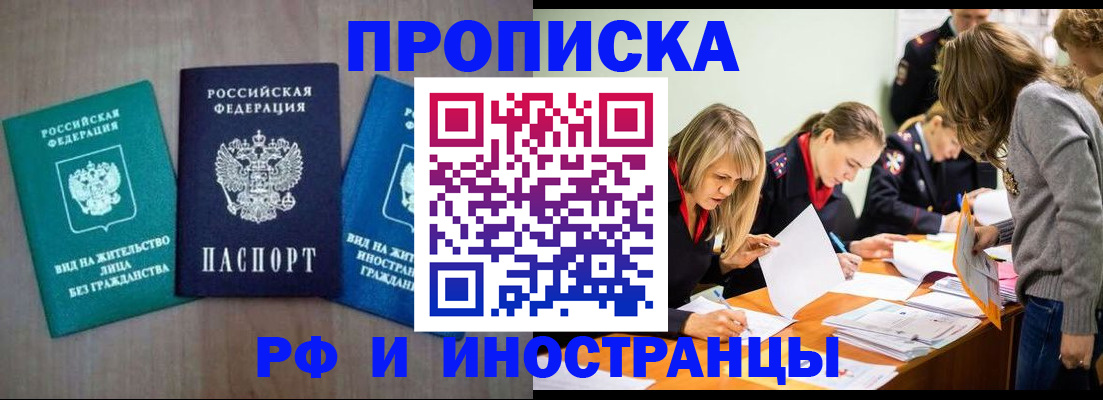 временная регистрация поиск в Кинешме